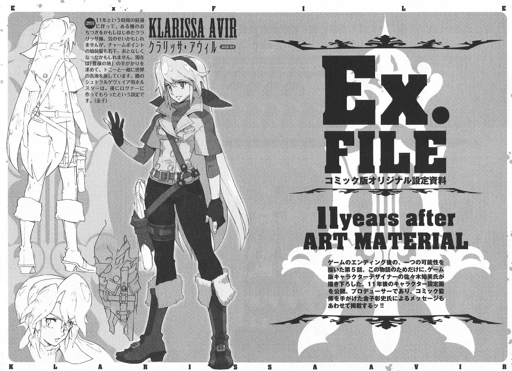 Wild Arms XF Chapter 5.005 1